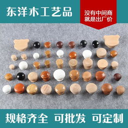 廠家直銷 天然櫸木木拉手——精選家具五金配件，提升家居質(zhì)感